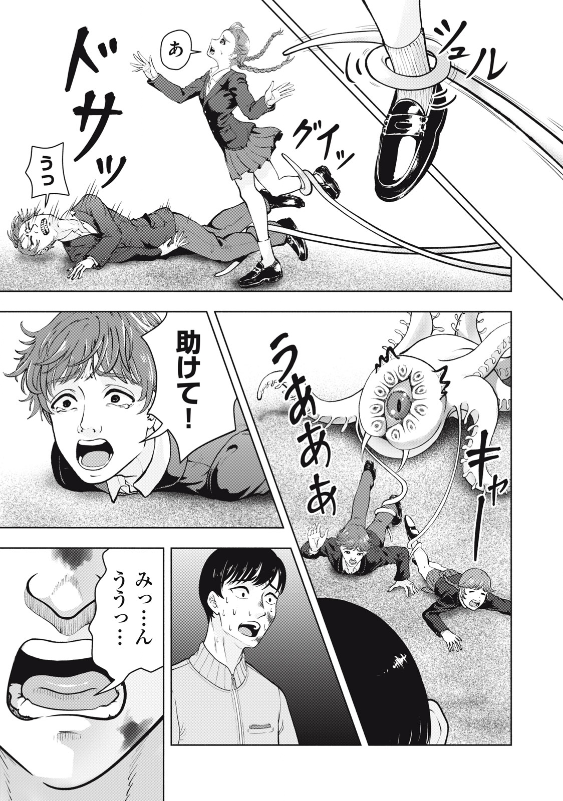 Deathmon - Chapter 1.1 - Page 31