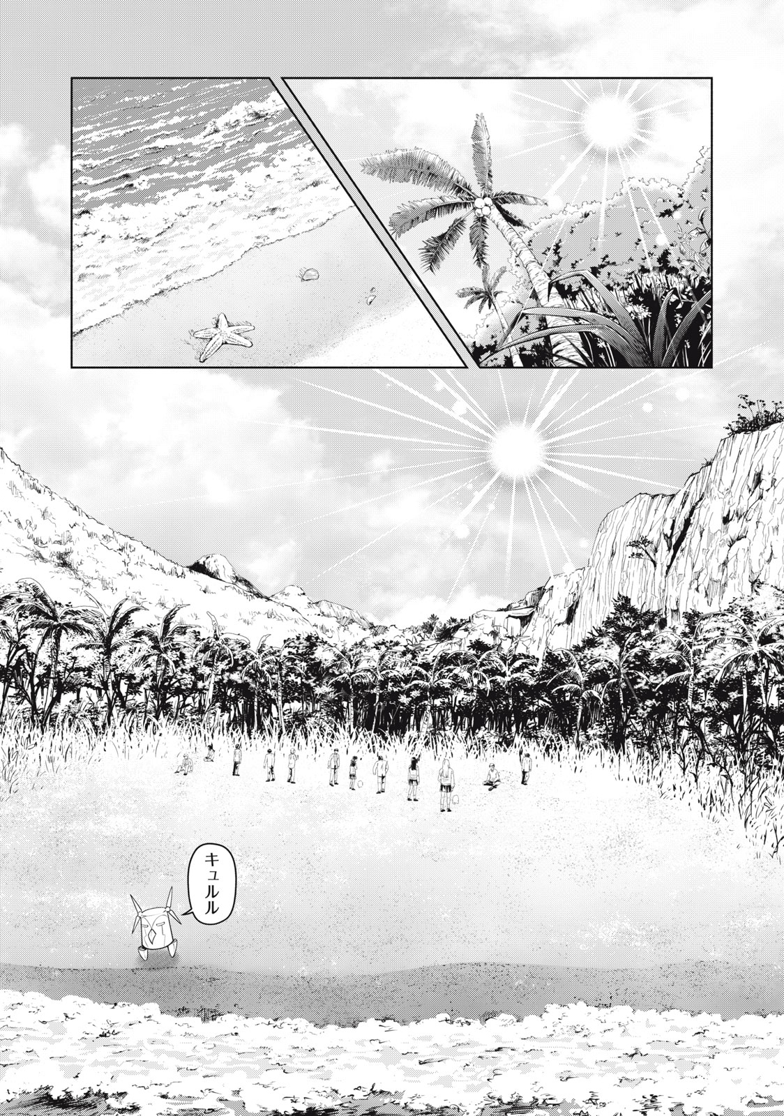 Deathmon - Chapter 1.1 - Page 4