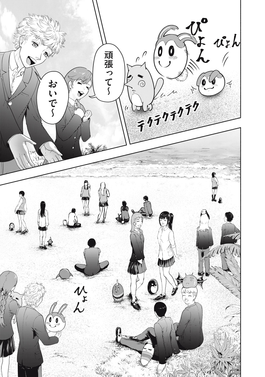 Deathmon - Chapter 1.1 - Page 5