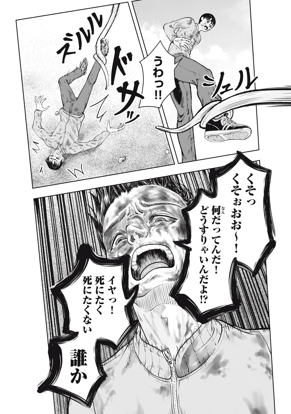 Deathmon - Chapter 1.2 - Page 13