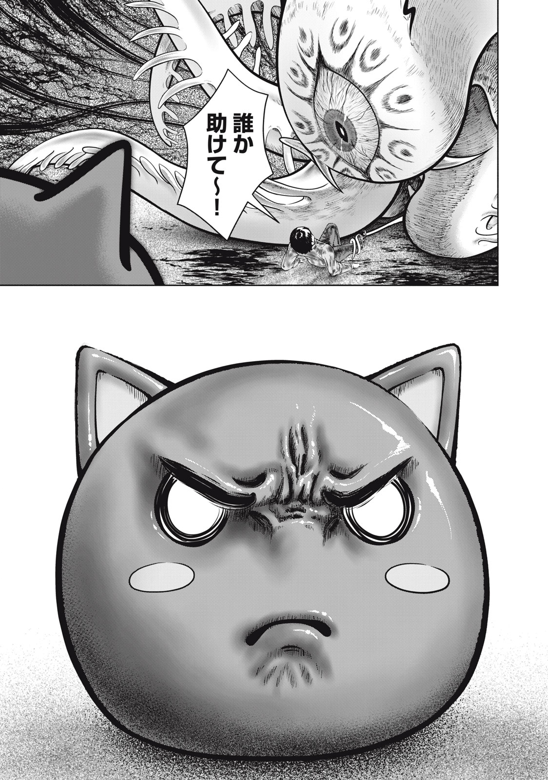 Deathmon - Chapter 1.2 - Page 14