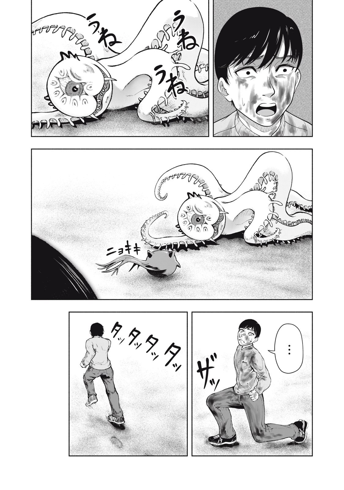 Deathmon - Chapter 1.2 - Page 16