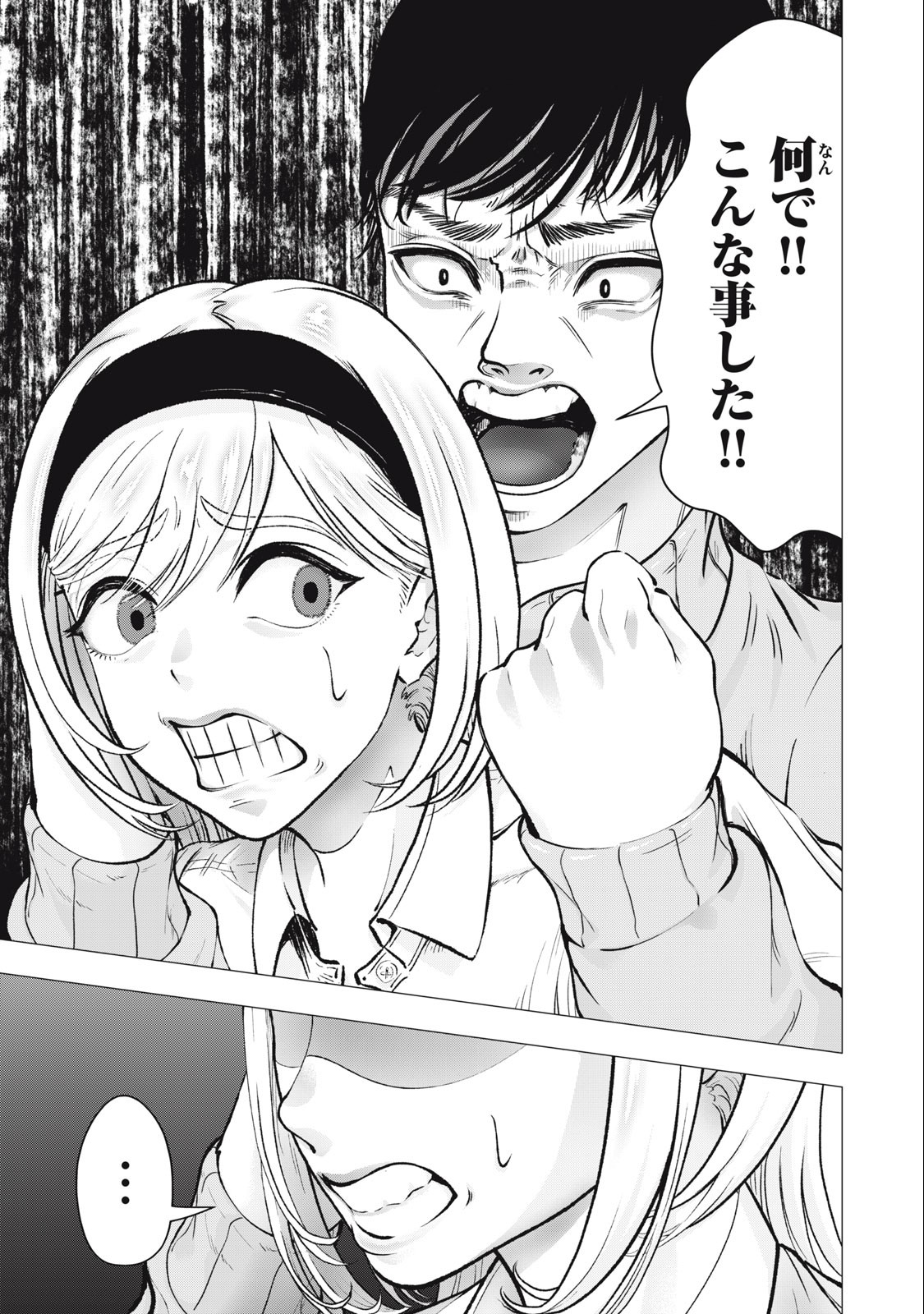 Deathmon - Chapter 10 - Page 11