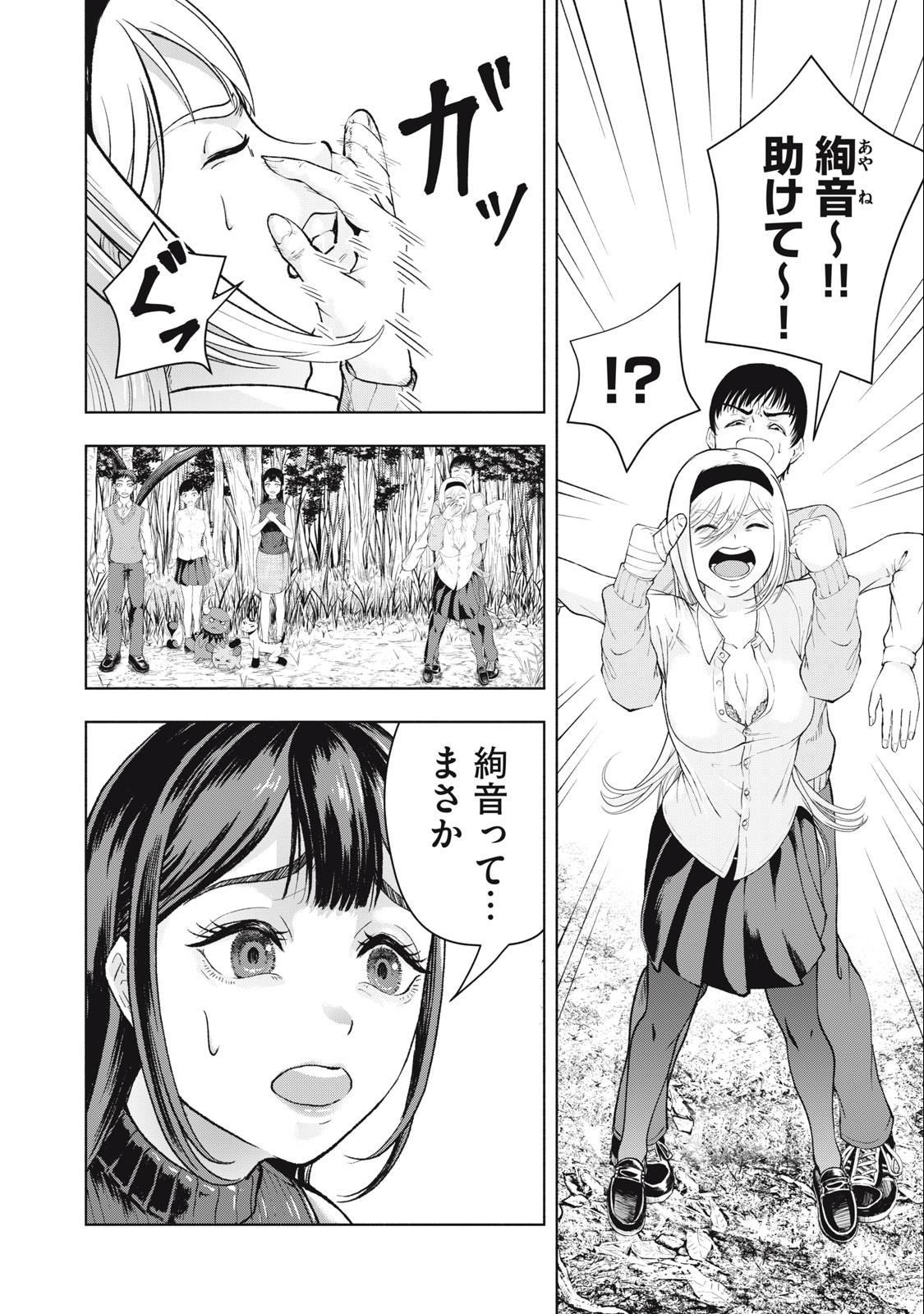 Deathmon - Chapter 10 - Page 14