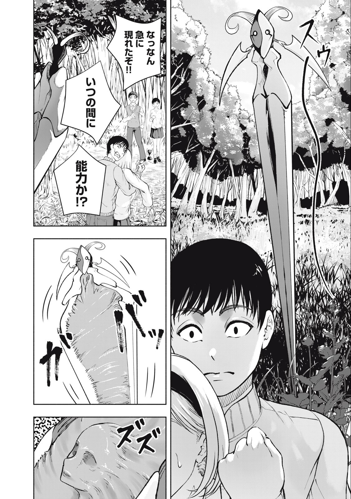 Deathmon - Chapter 10 - Page 16