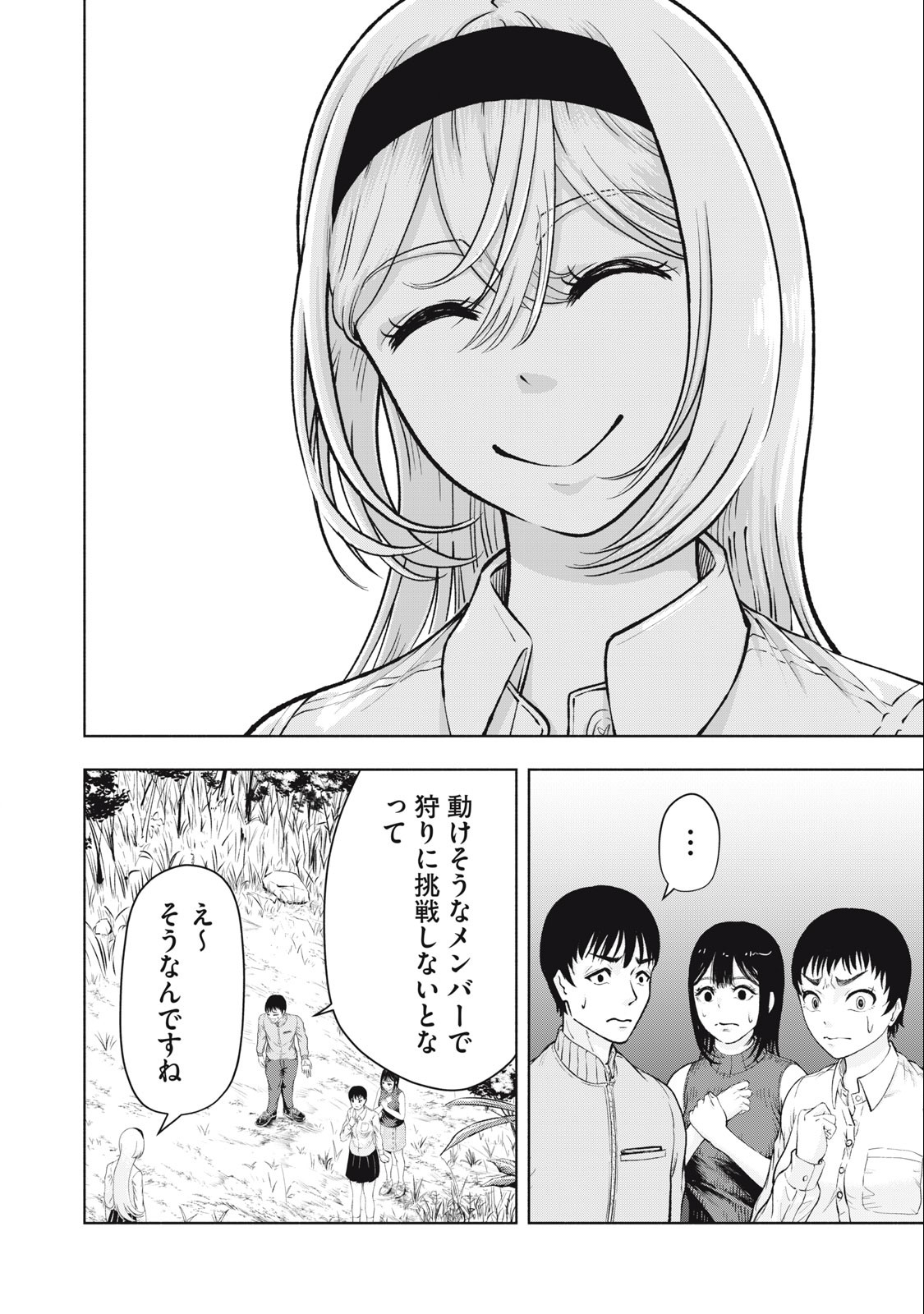 Deathmon - Chapter 10 - Page 2