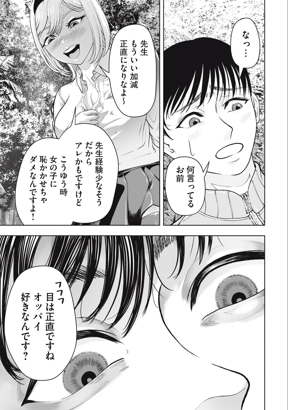 Deathmon - Chapter 10 - Page 7