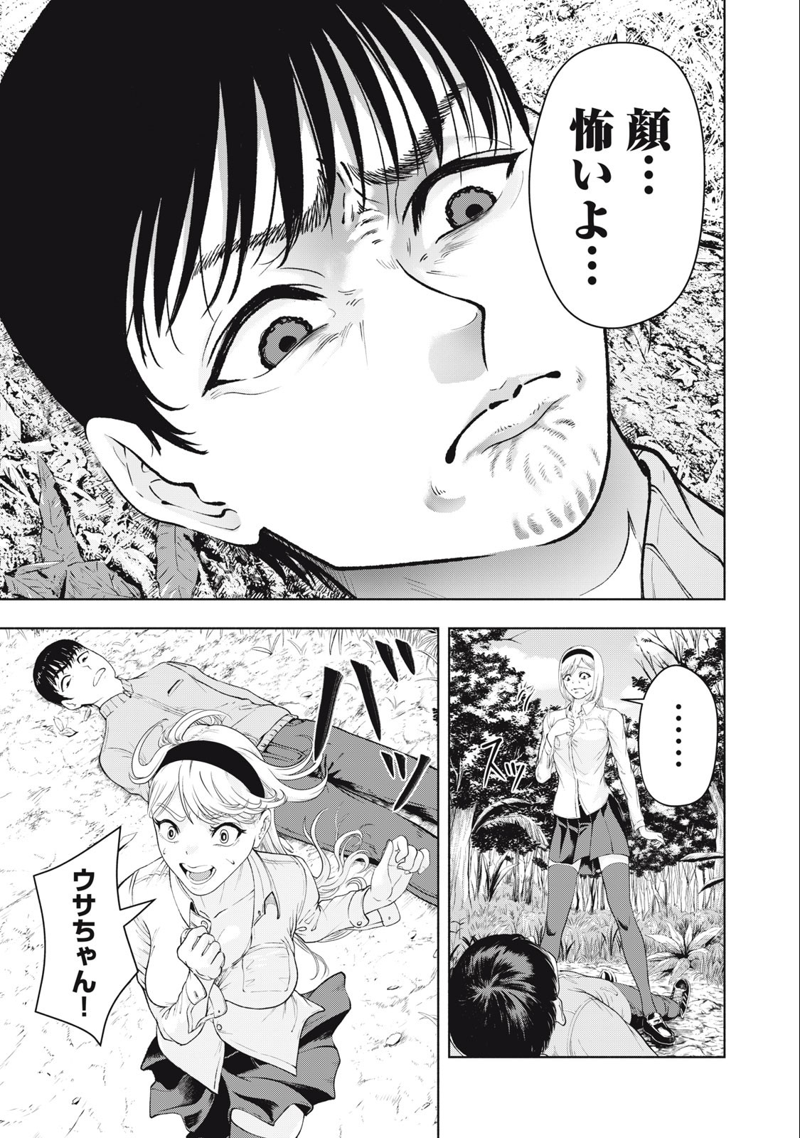 Deathmon - Chapter 10 - Page 9