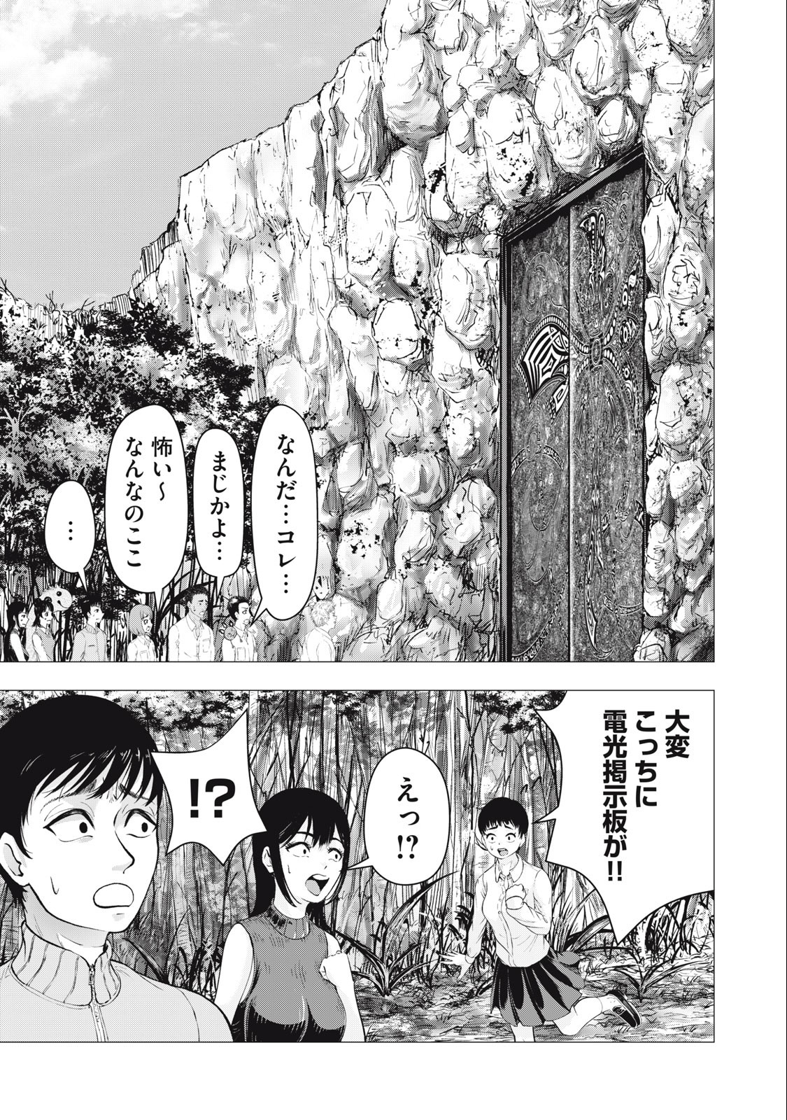 Deathmon - Chapter 11 - Page 15