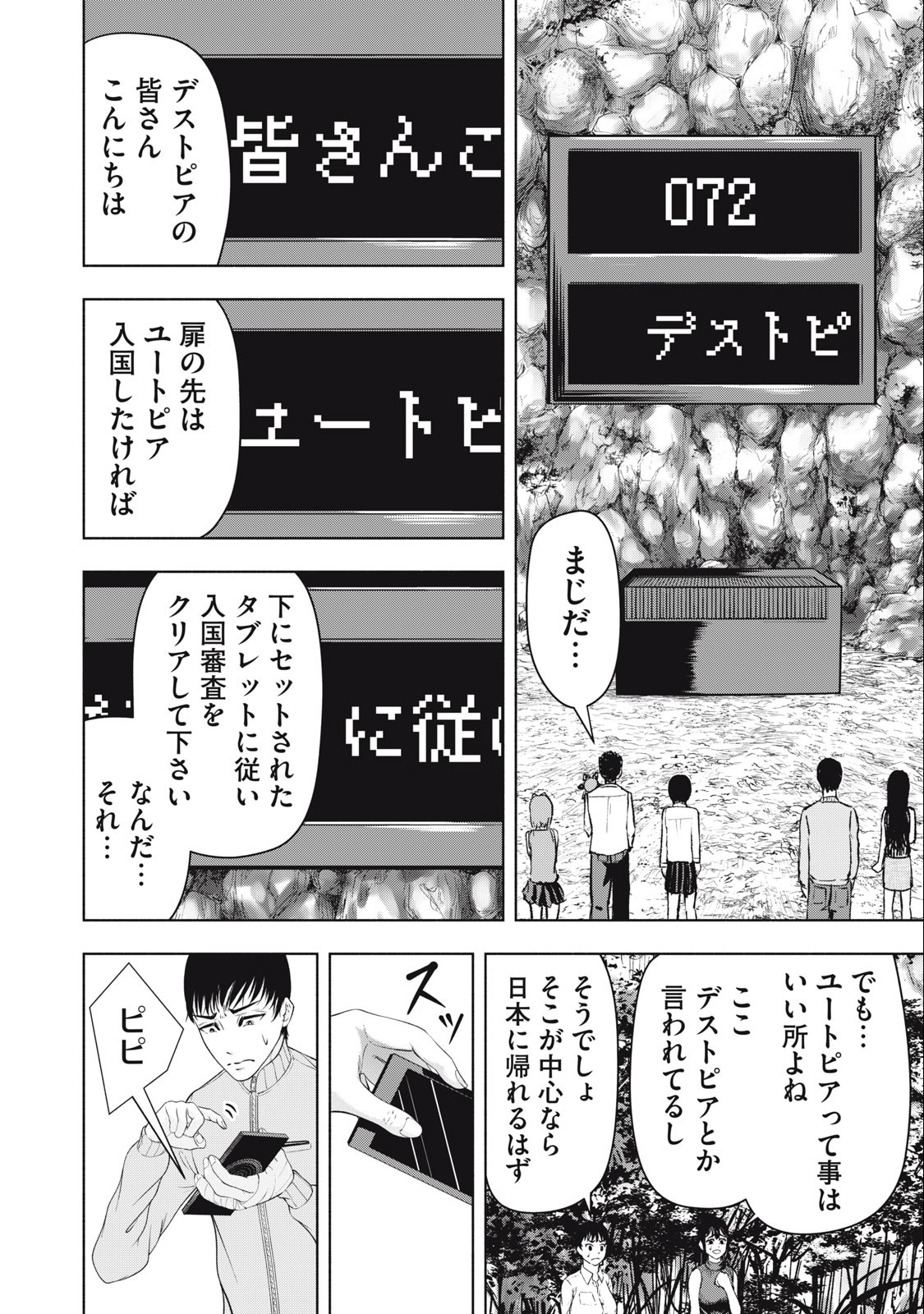 Deathmon - Chapter 11 - Page 16