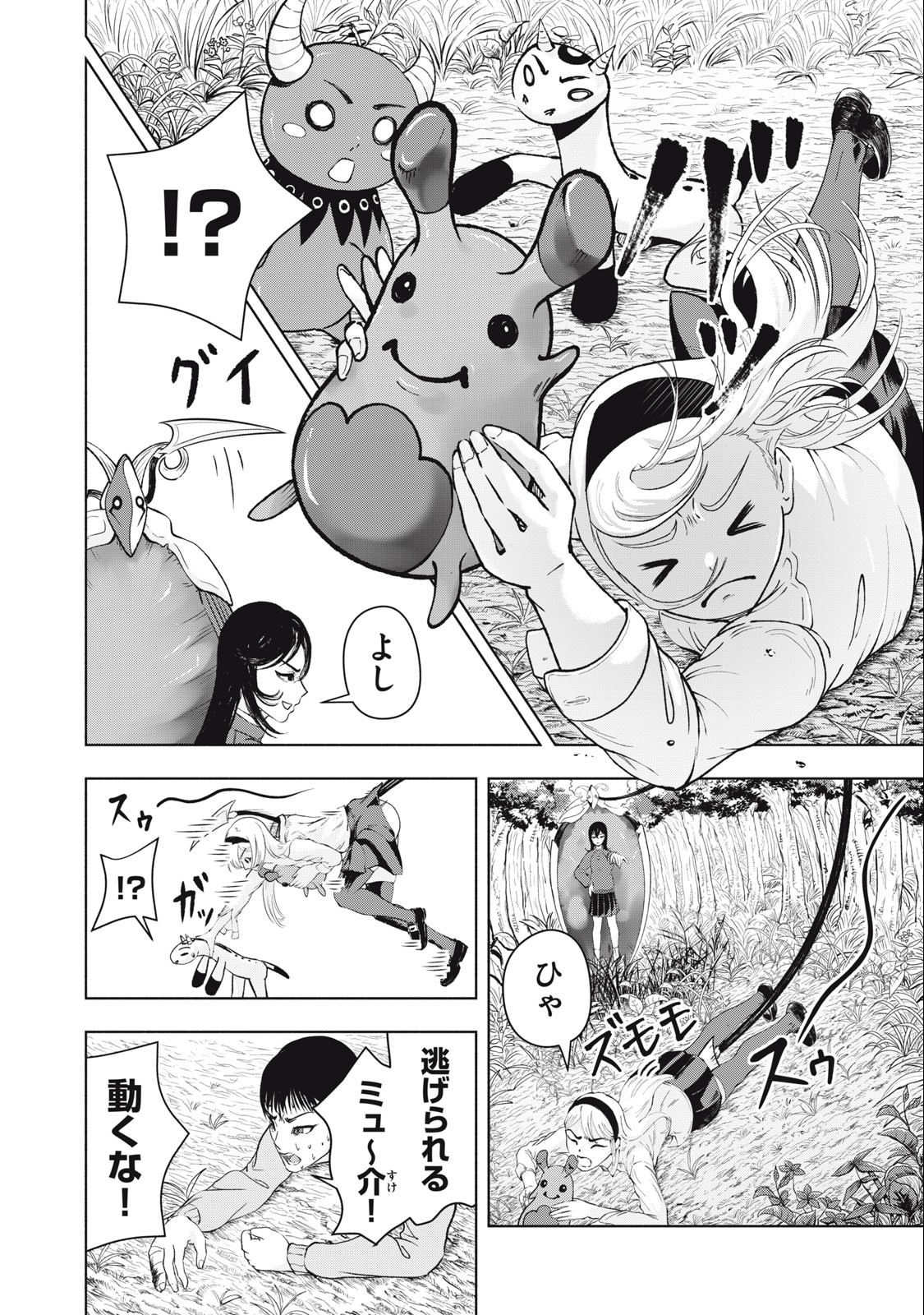 Deathmon - Chapter 11 - Page 4