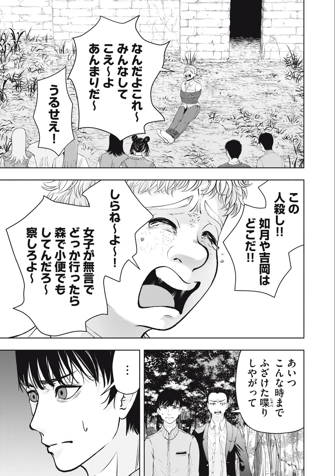 Deathmon - Chapter 11 - Page 7