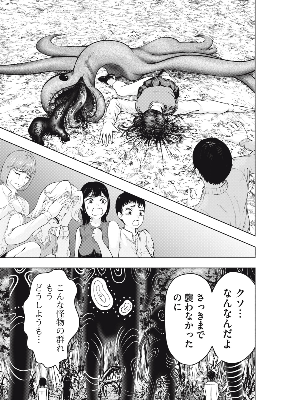 Deathmon - Chapter 12 - Page 11