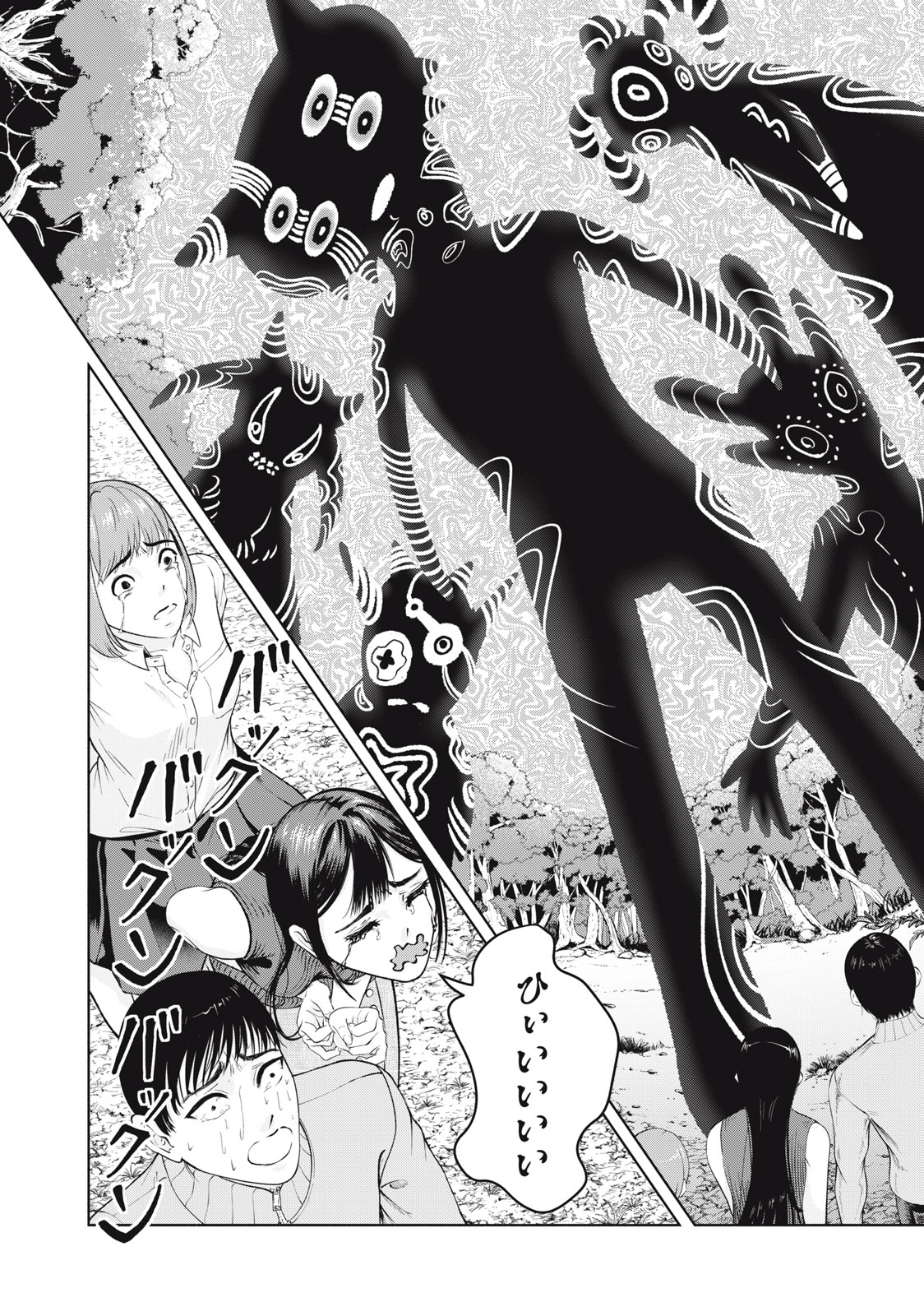 Deathmon - Chapter 12 - Page 12