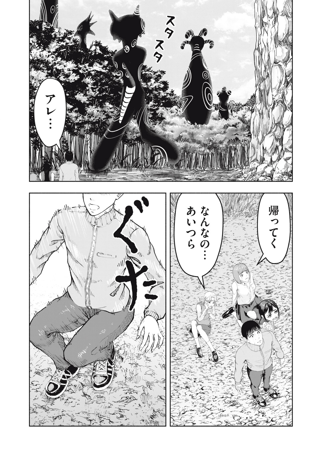 Deathmon - Chapter 12 - Page 13