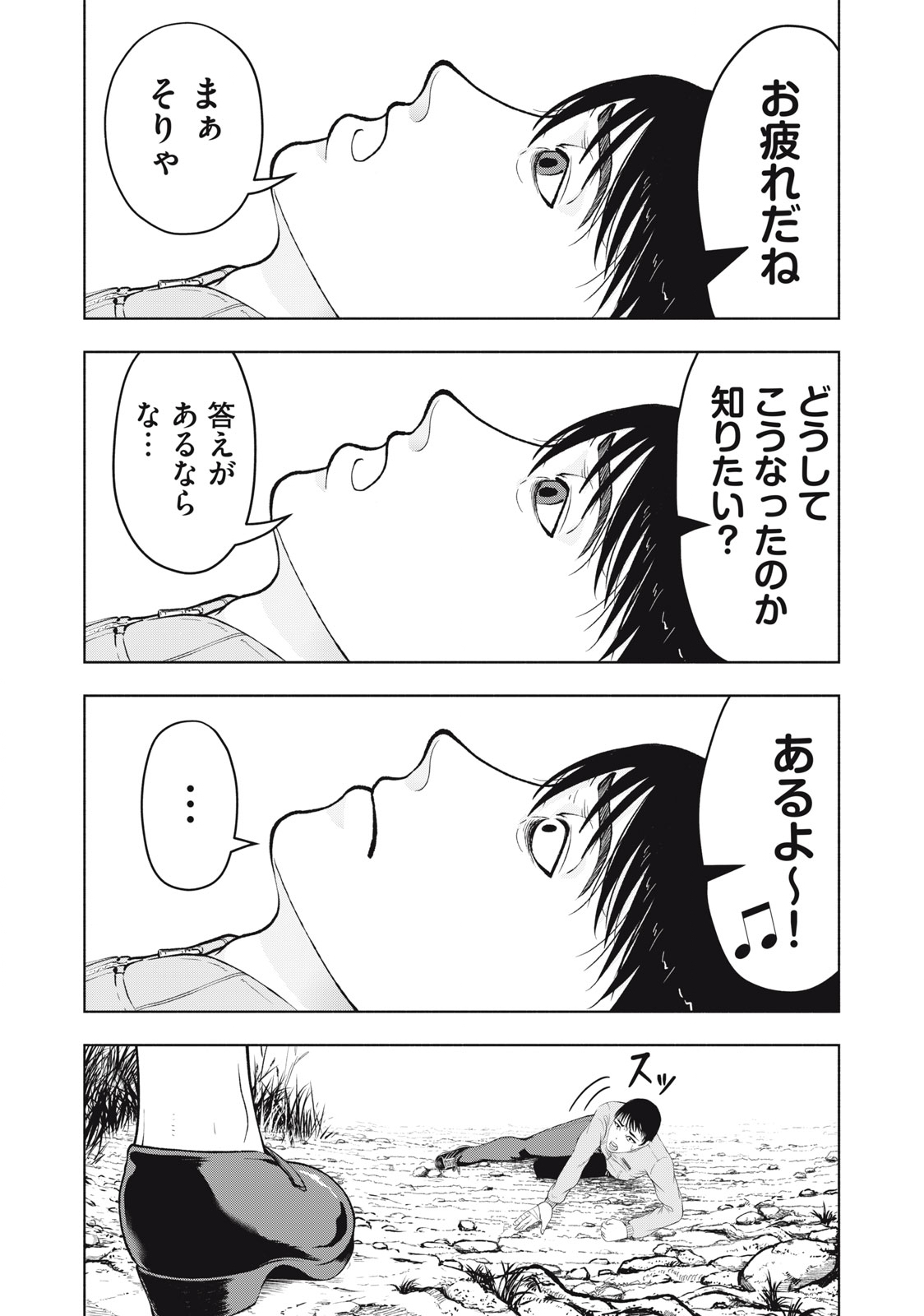 Deathmon - Chapter 12 - Page 15