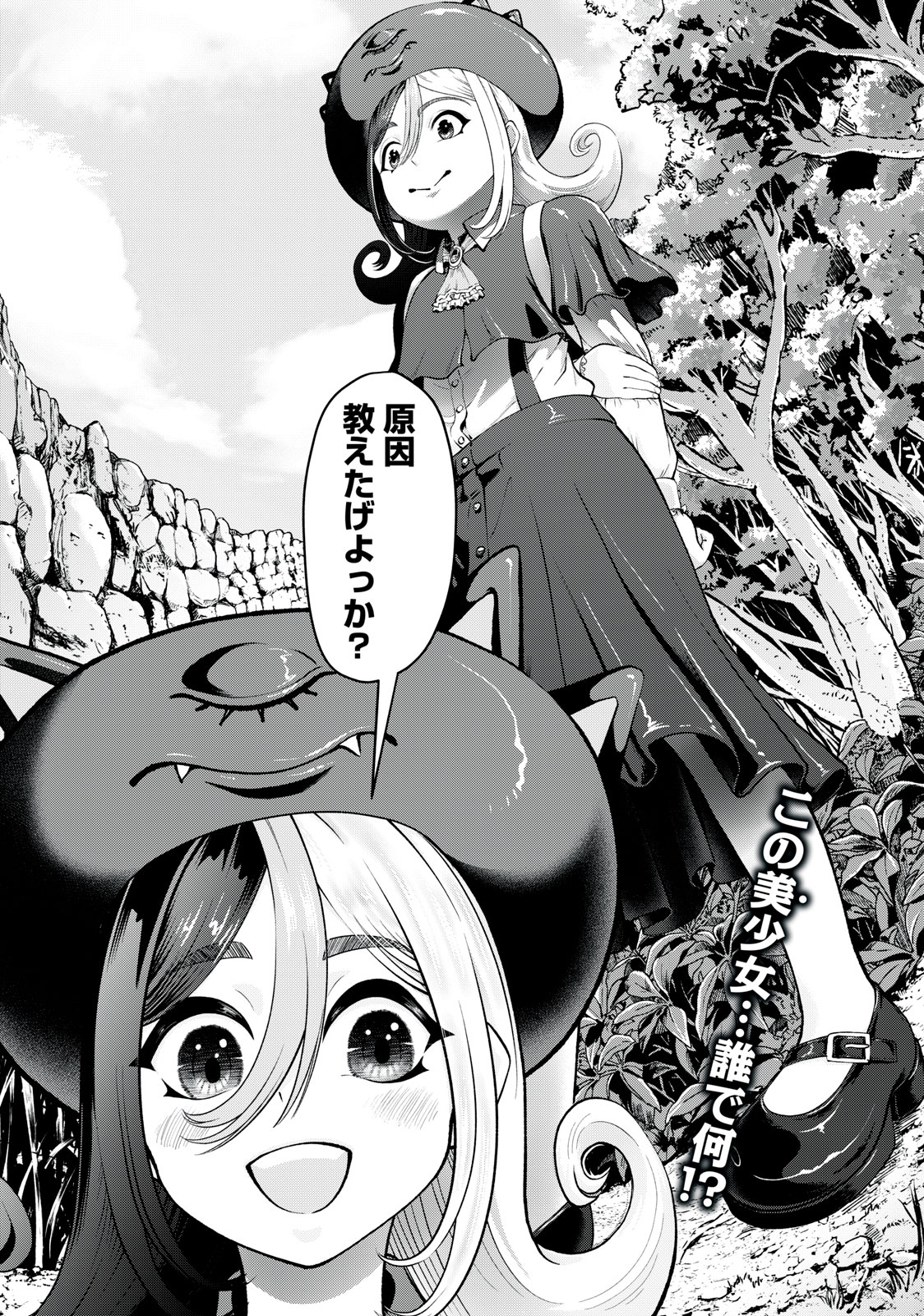 Deathmon - Chapter 12 - Page 16