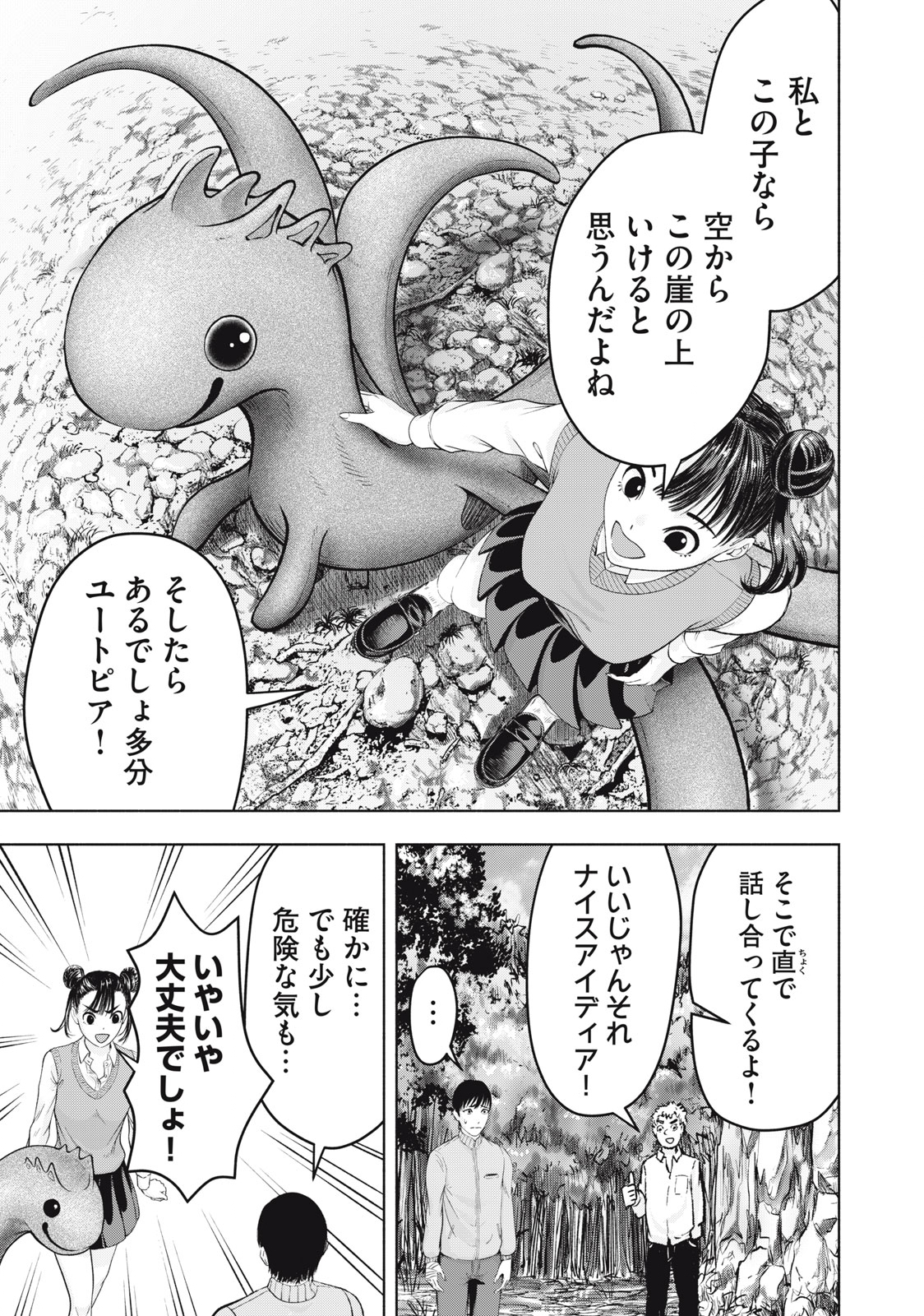 Deathmon - Chapter 12 - Page 3