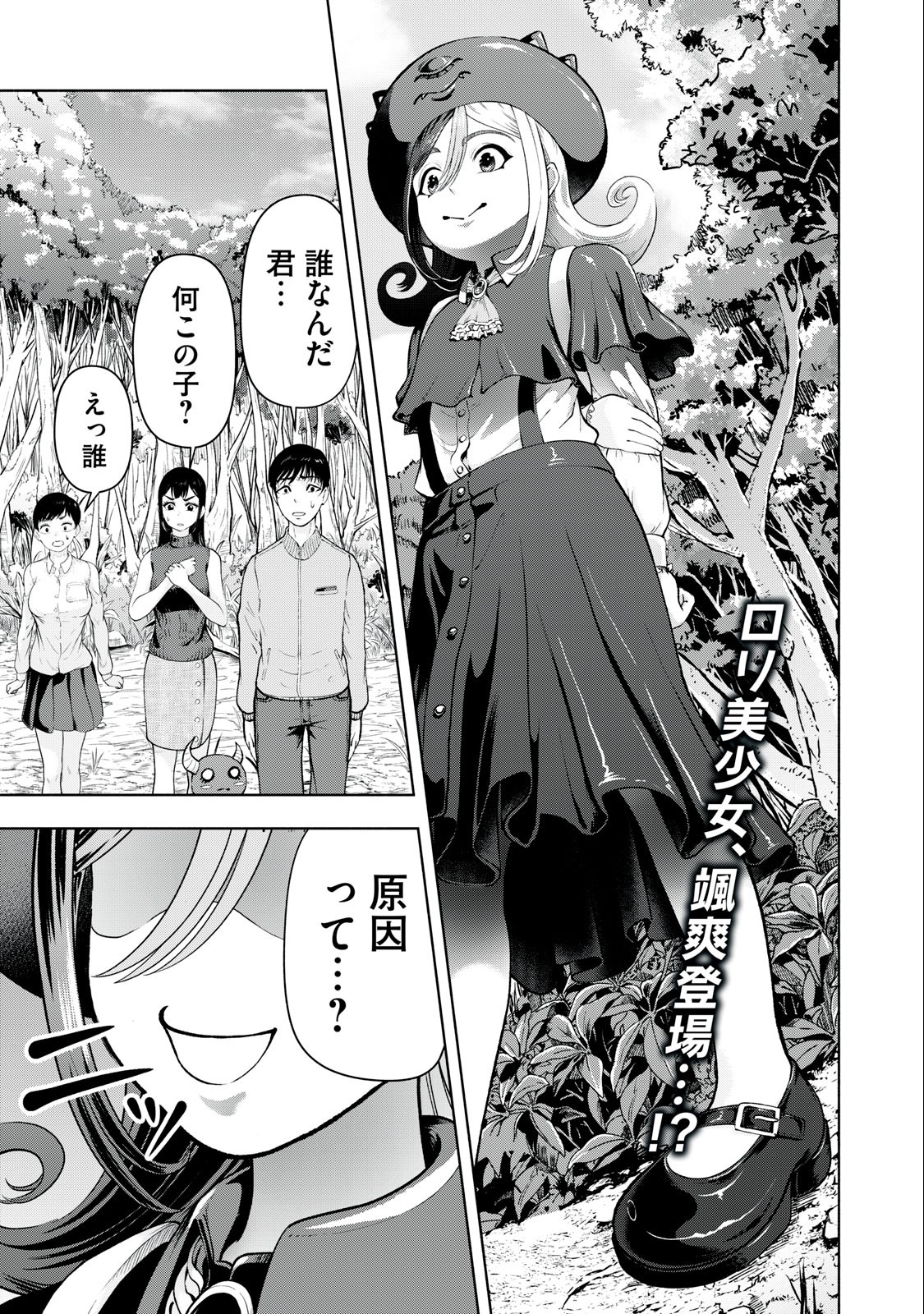 Deathmon - Chapter 13 - Page 1