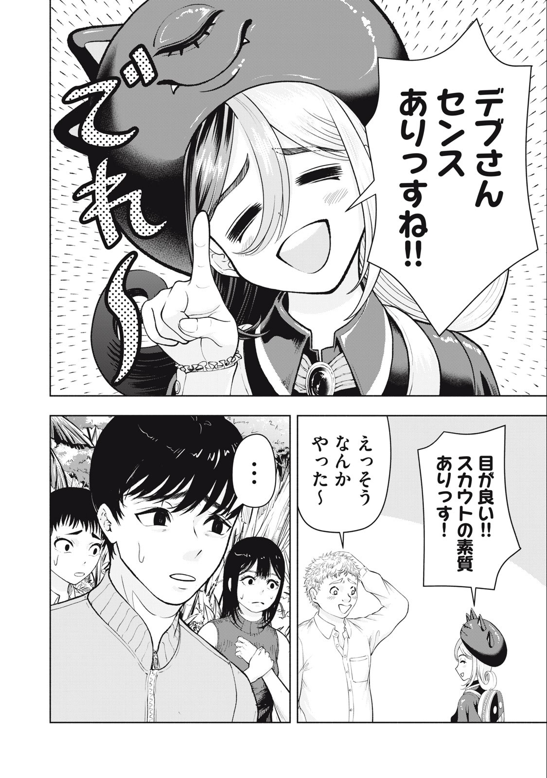 Deathmon - Chapter 13 - Page 10