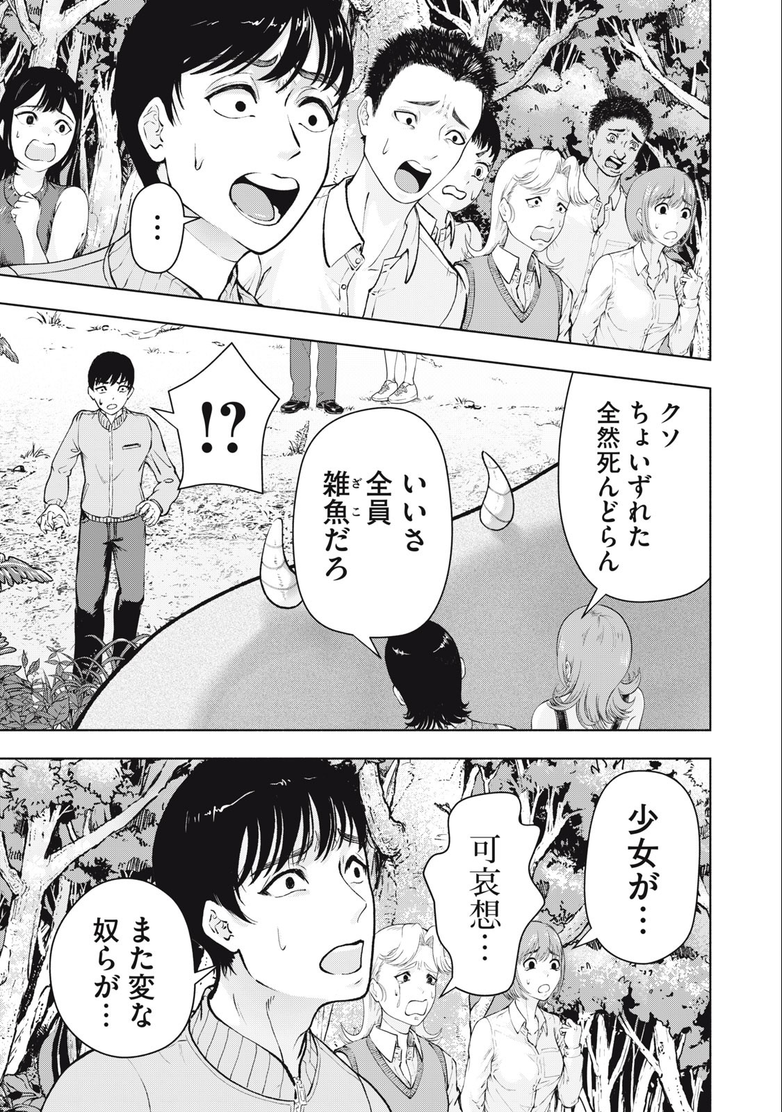 Deathmon - Chapter 13 - Page 15