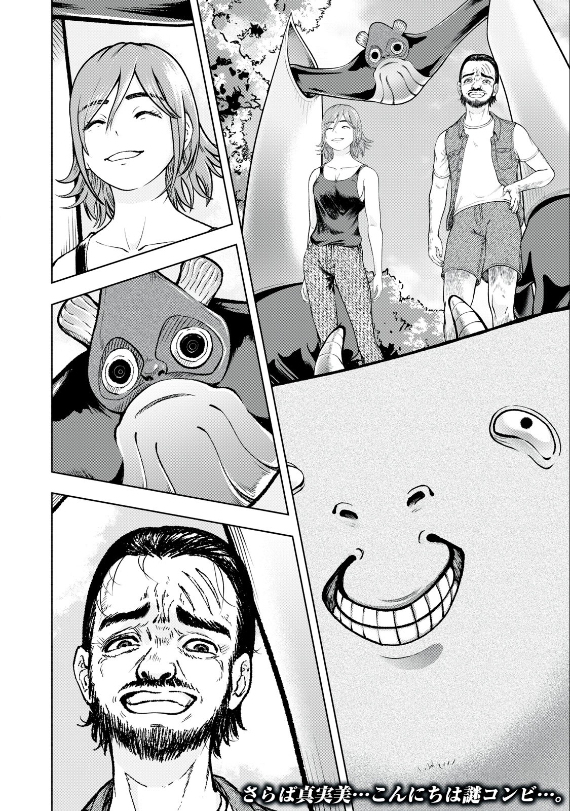 Deathmon - Chapter 13 - Page 16