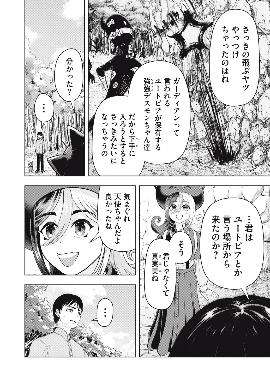 Deathmon - Chapter 13 - Page 2