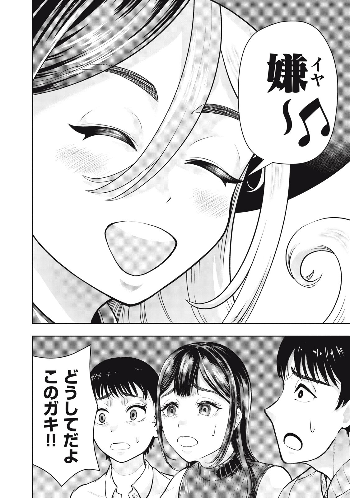 Deathmon - Chapter 13 - Page 4