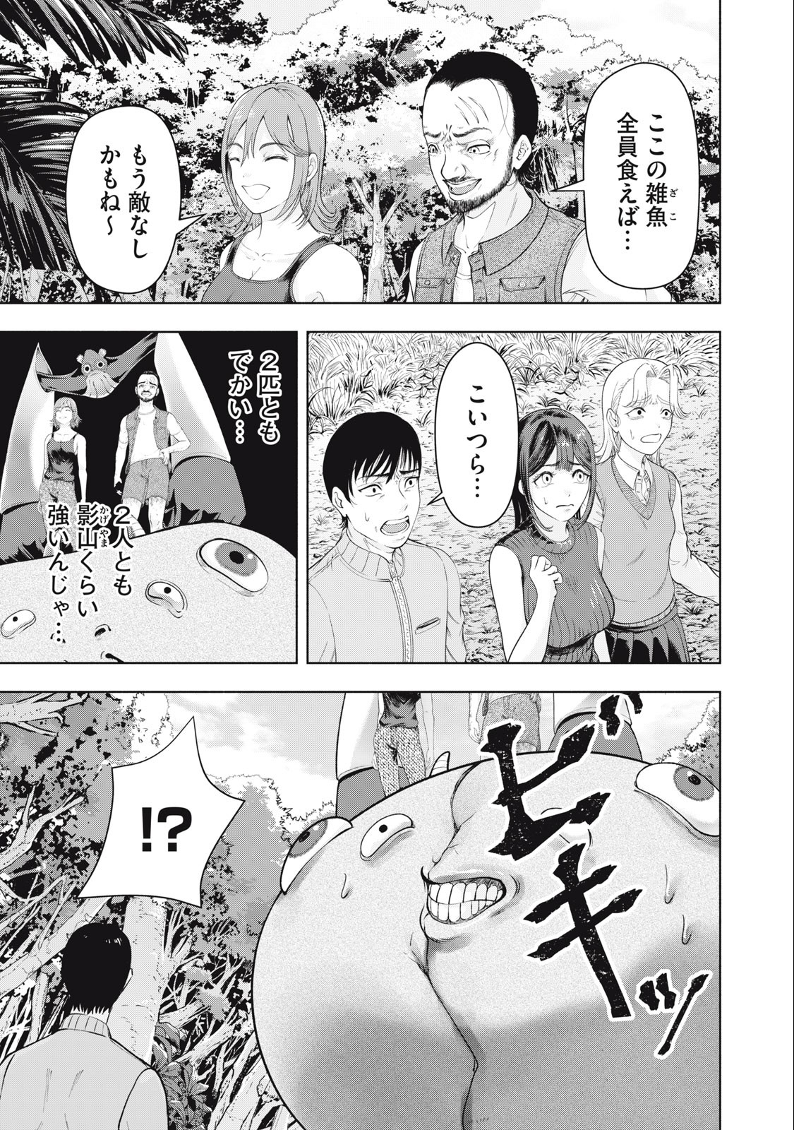 Deathmon - Chapter 14 - Page 1