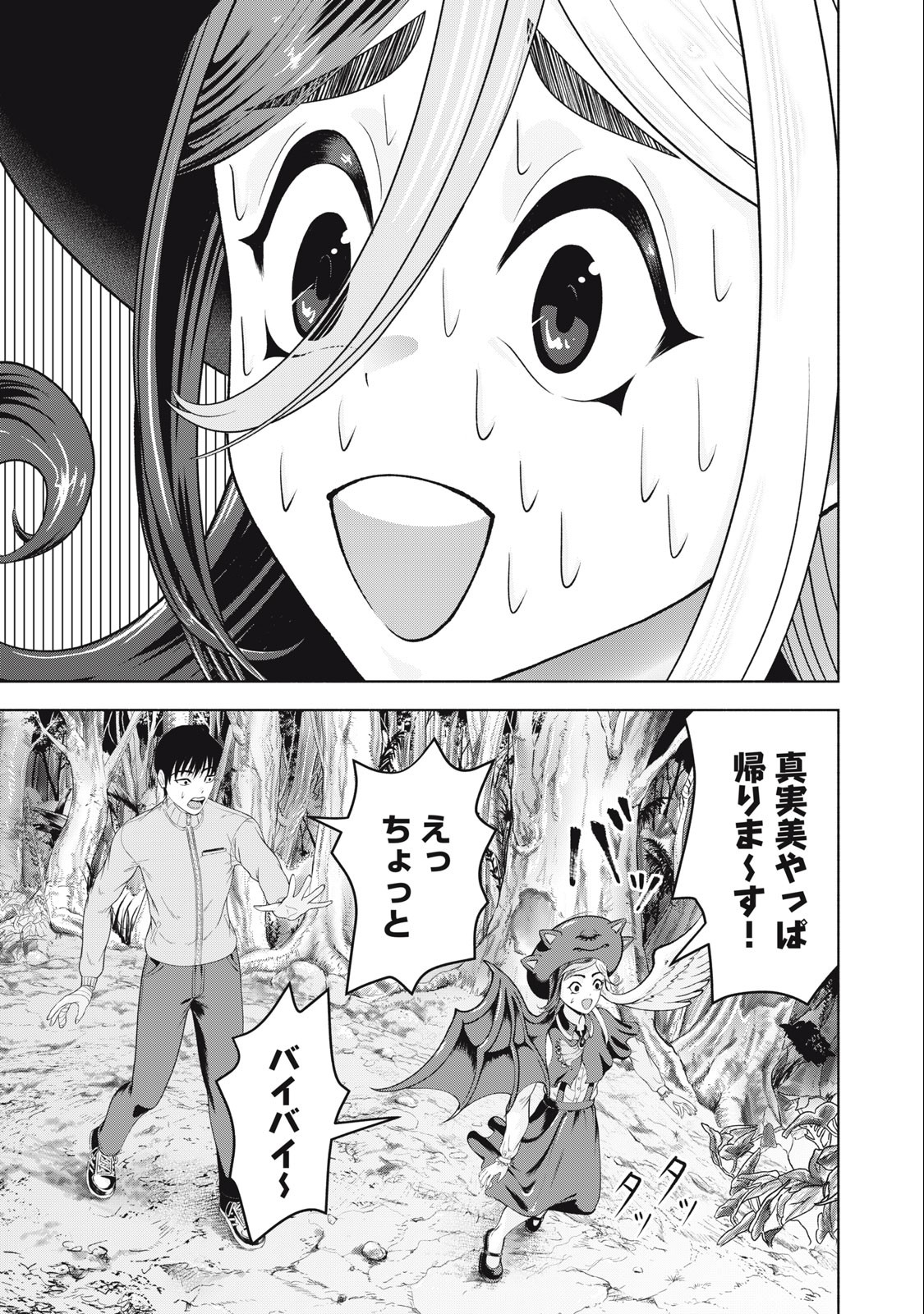 Deathmon - Chapter 14 - Page 13