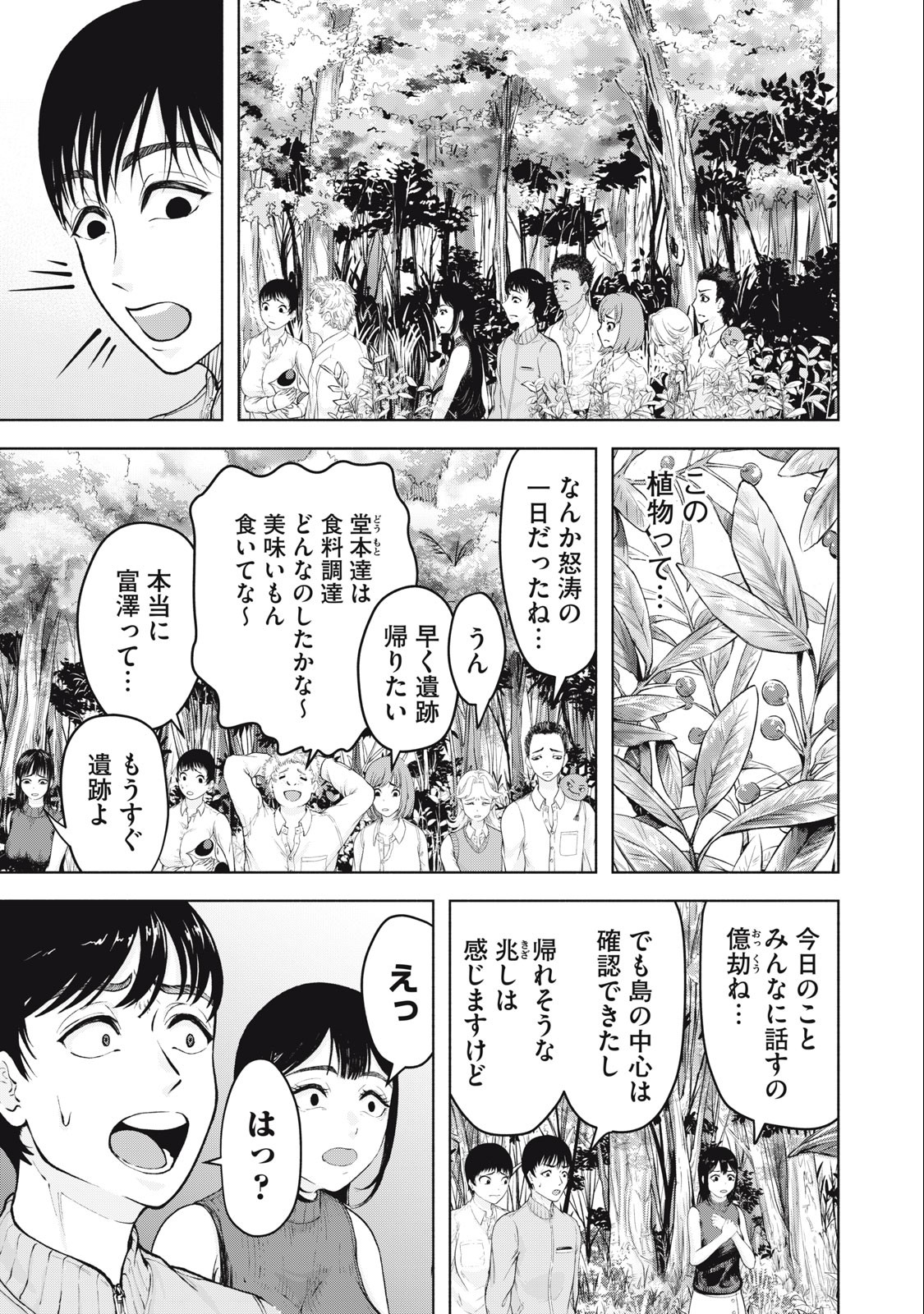 Deathmon - Chapter 14 - Page 15