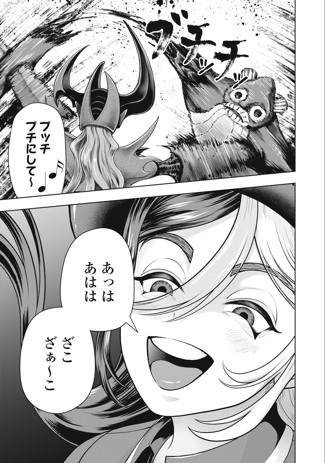 Deathmon - Chapter 14 - Page 5