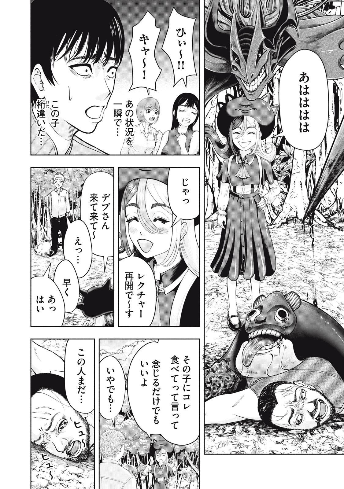 Deathmon - Chapter 14 - Page 6