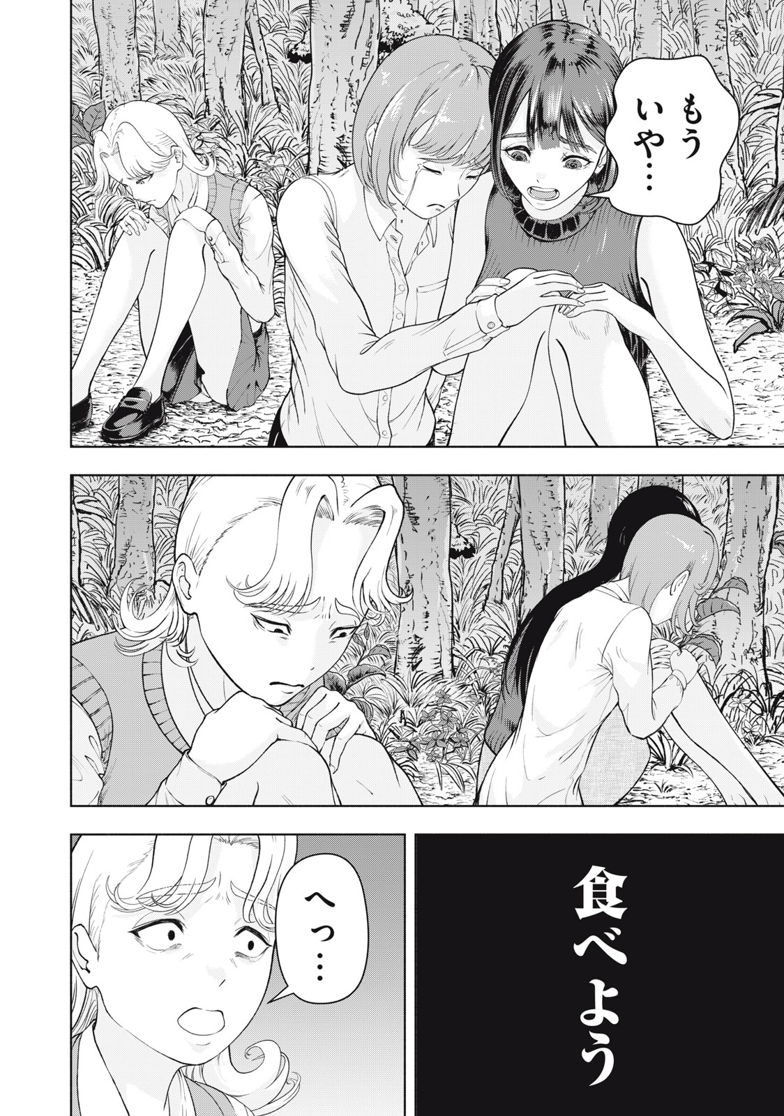 Deathmon - Chapter 15 - Page 10