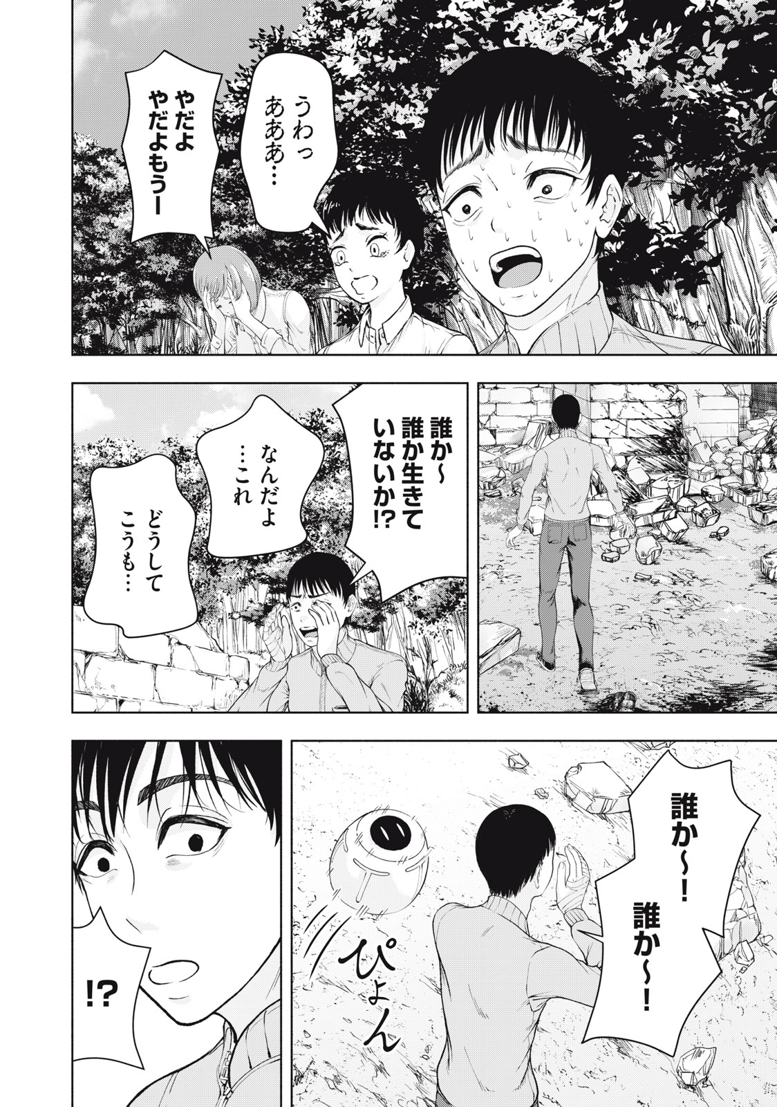 Deathmon - Chapter 15 - Page 2