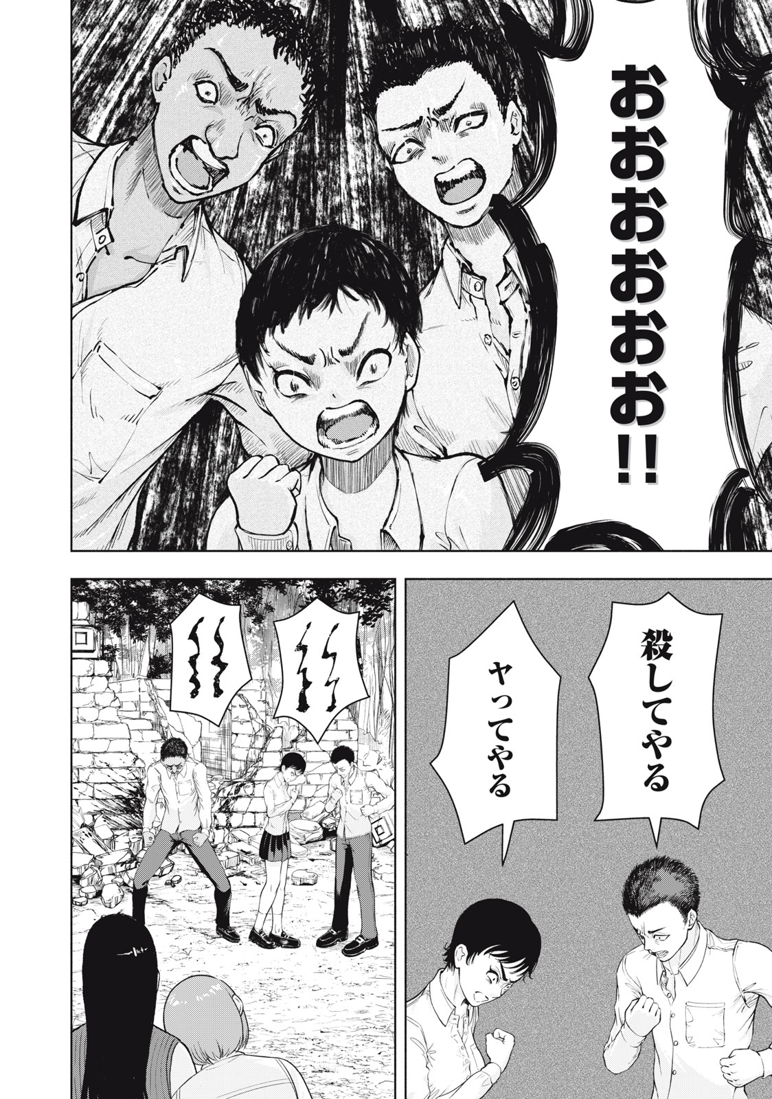 Deathmon - Chapter 15 - Page 9