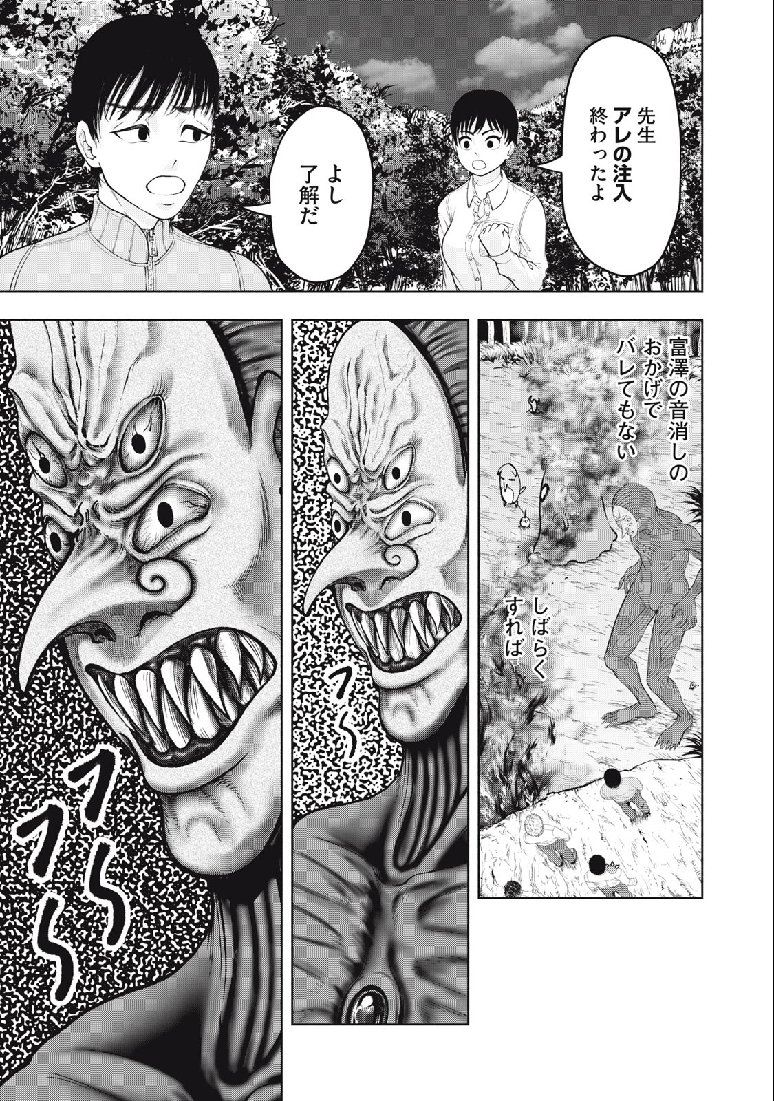 Deathmon - Chapter 16 - Page 11