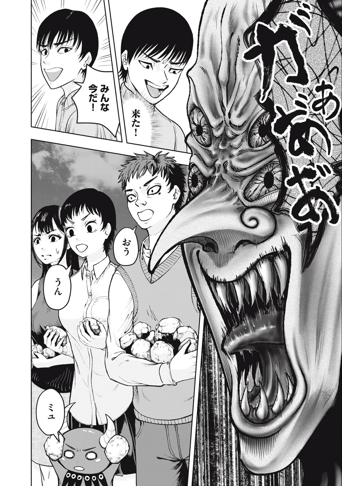 Deathmon - Chapter 16 - Page 12