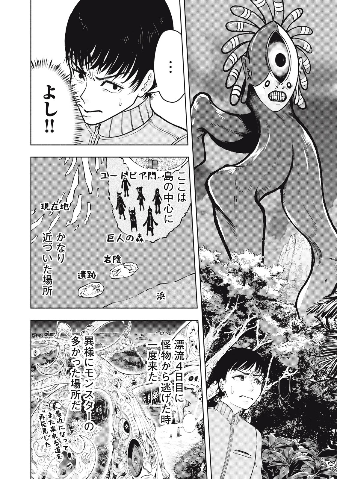 Deathmon - Chapter 16 - Page 8