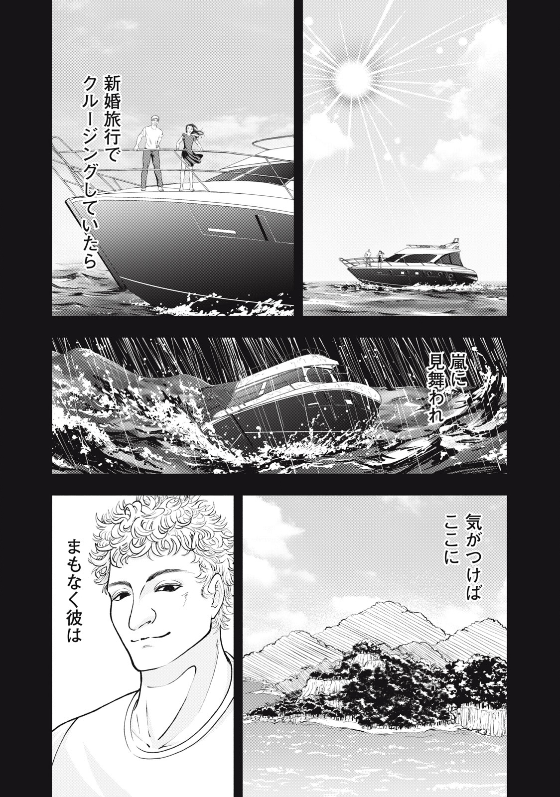 Deathmon - Chapter 17 - Page 15