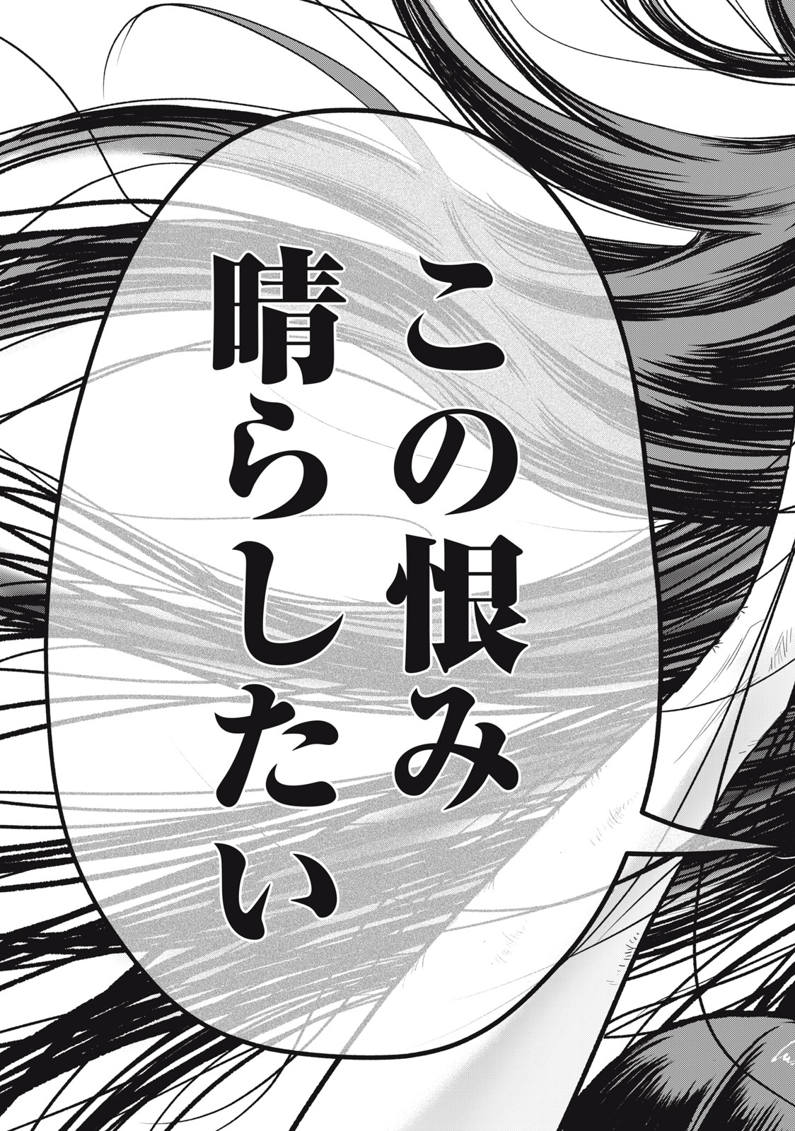 Deathmon - Chapter 17 - Page 19