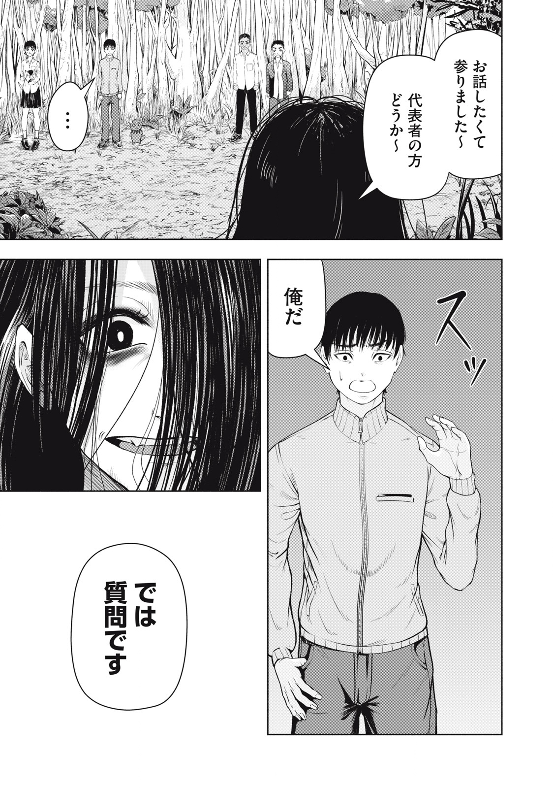 Deathmon - Chapter 17 - Page 3