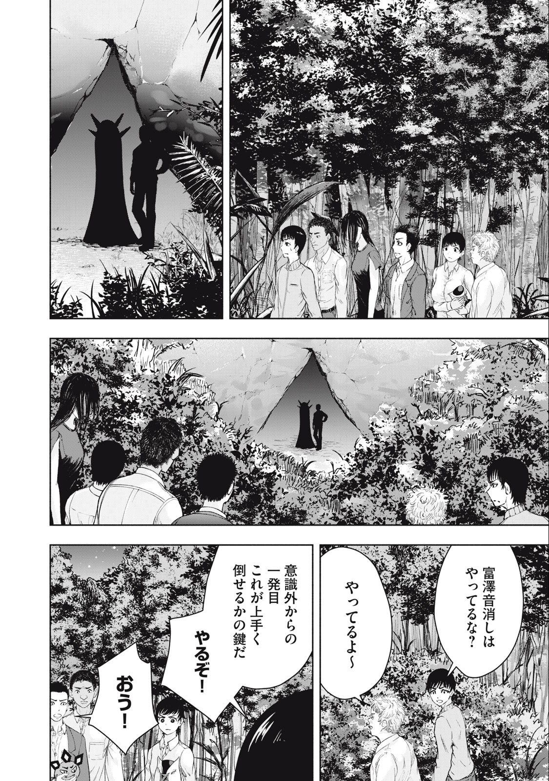 Deathmon - Chapter 18 - Page 12