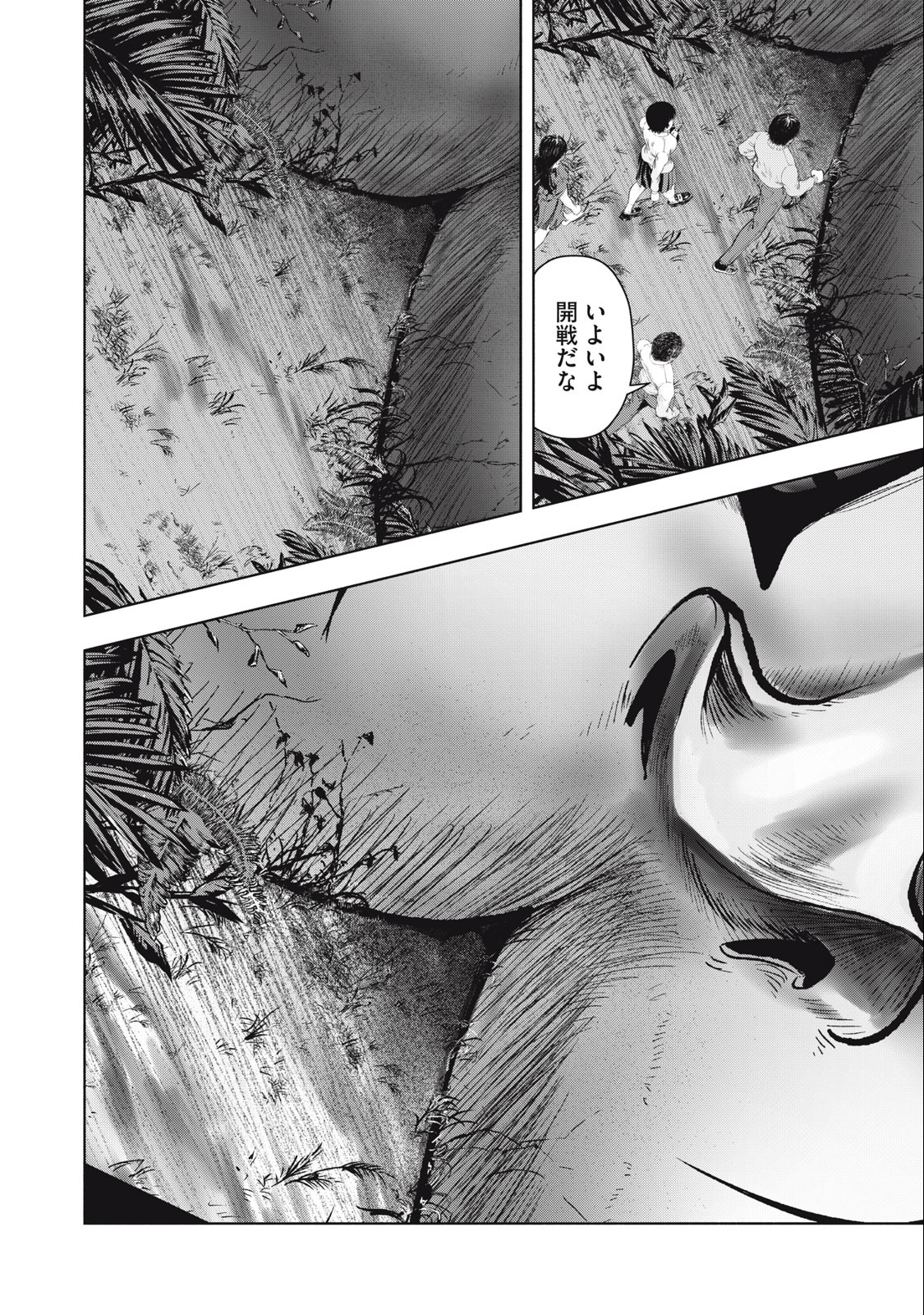 Deathmon - Chapter 18 - Page 18