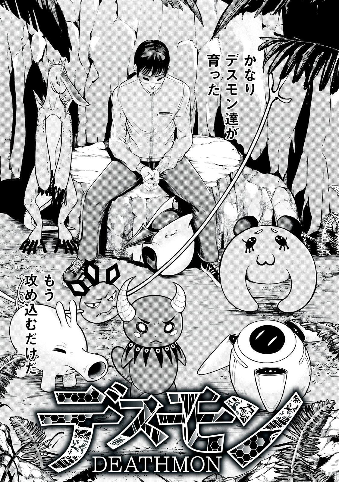 Deathmon - Chapter 18 - Page 3