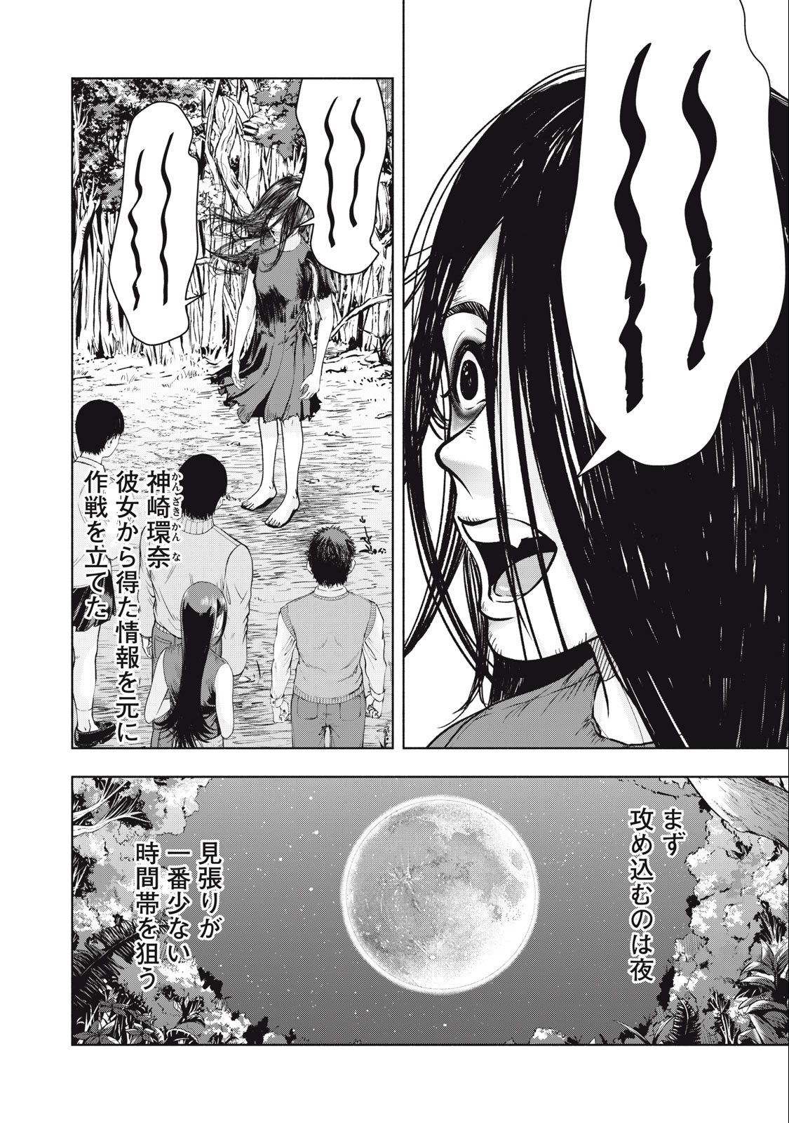 Deathmon - Chapter 18 - Page 4