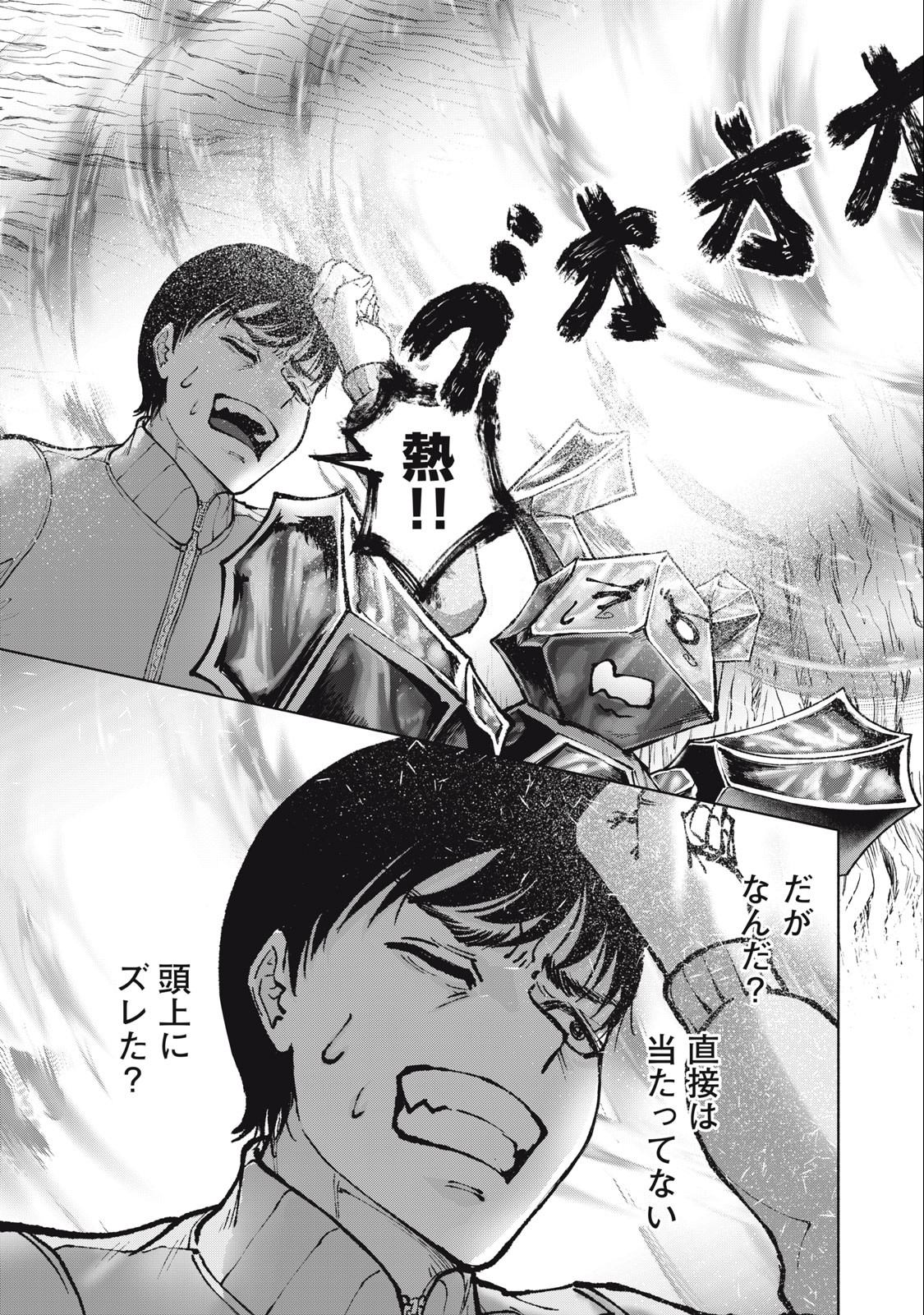 Deathmon - Chapter 19 - Page 11