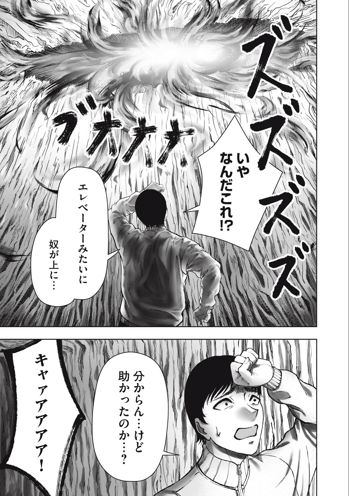 Deathmon - Chapter 19 - Page 13