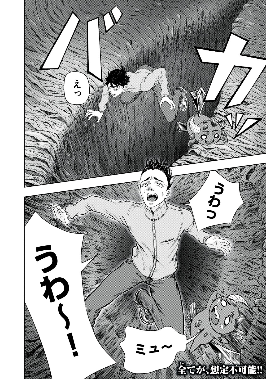 Deathmon - Chapter 19 - Page 16