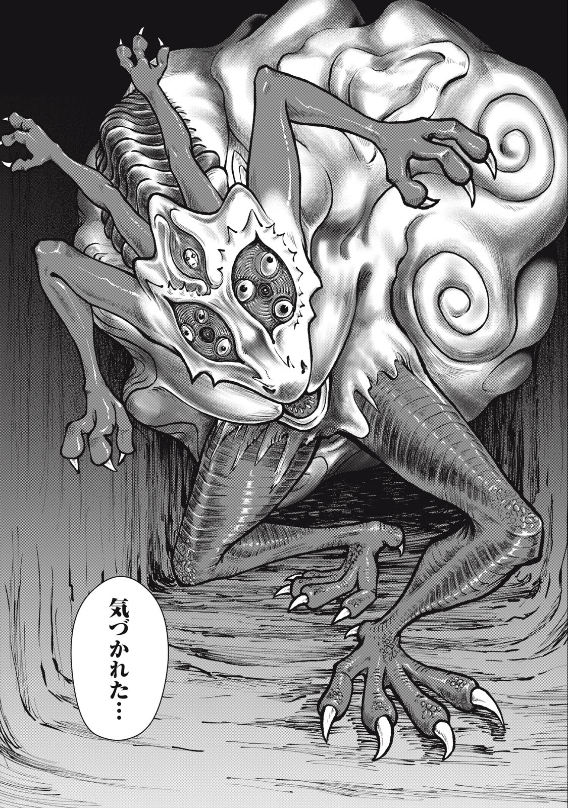 Deathmon - Chapter 19 - Page 4